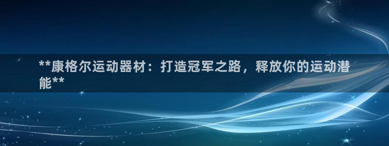 意昂体育3平台注册